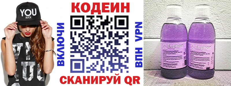 наркошоп  Артём  Кодеиновый сироп Lean напиток Lean (лин) 