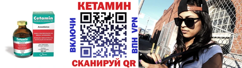 купить закладку  Артём  hydra ТОР  КЕТАМИН ketamine 